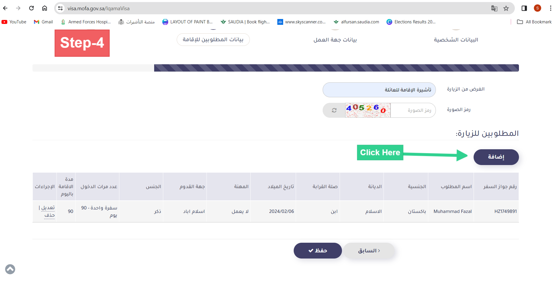 https://eitmadsa.com/gallery_images/How to apply iqama visa 4.png